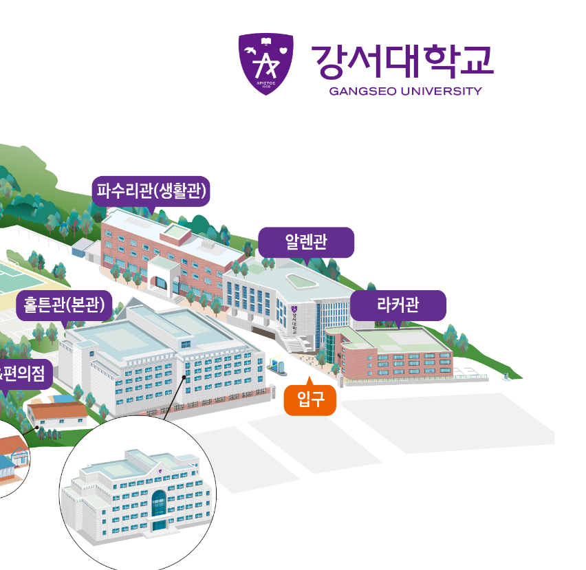 강서대학교 캠퍼스 맵